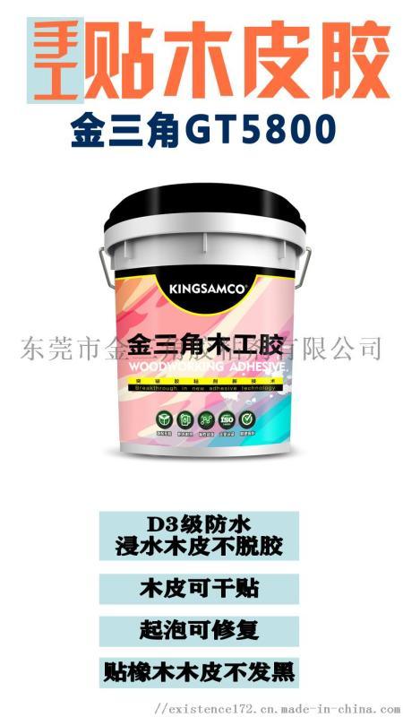 防水貼木皮膠，手工貼木皮膠，免燙貼木皮膠