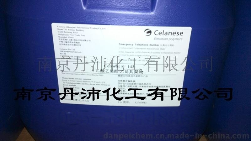 供應(yīng)塞拉尼斯VAE乳液Celvolit143