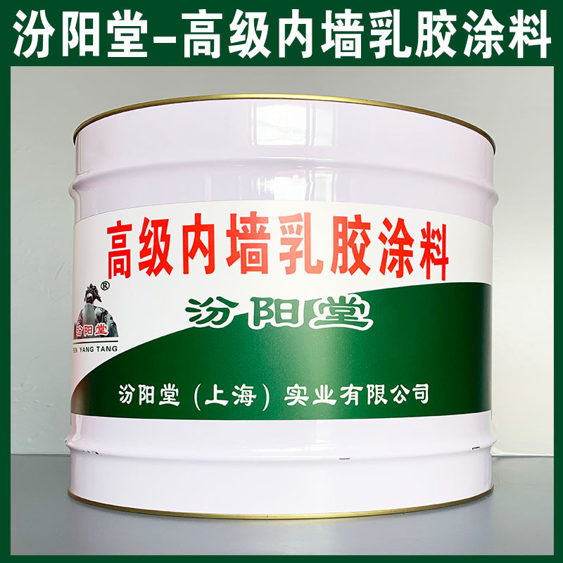   內(nèi)墻乳膠涂料、生產(chǎn)銷售、  內(nèi)墻乳膠涂料