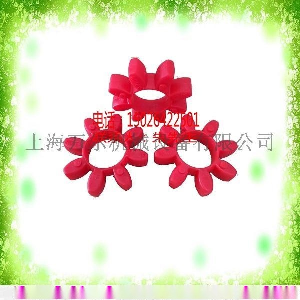 國產(chǎn)紅色替代KTR梅花彈性體連軸膠墊緩沖墊GR19 GR24 GR28