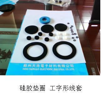 蘇州吳雁電子硅膠墊、橡膠墊、橡膠絕緣墊、緩沖墊片、絕緣墊片