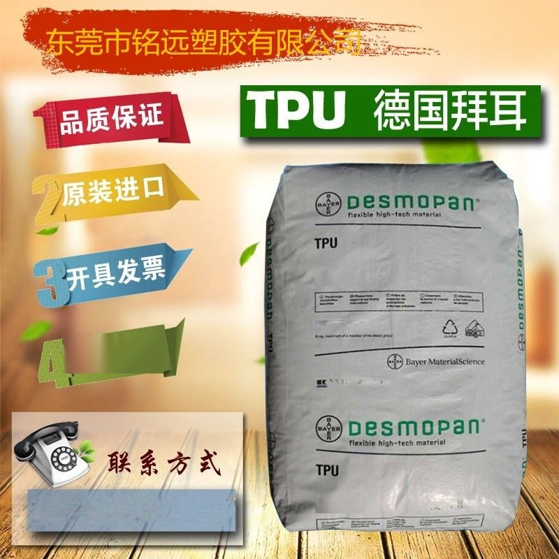 供應 醫用級 導管TPU RXT65D 聚氨酯