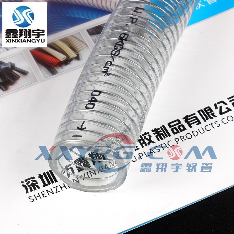 鑫翔宇耐高壓鋼絲排污PVC透明鋼絲增強(qiáng)軟管
