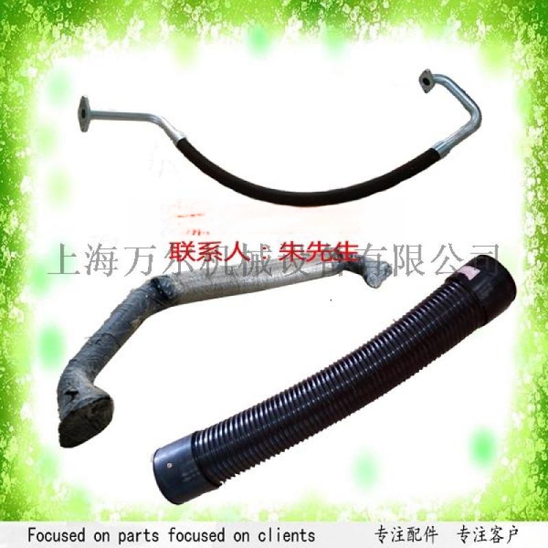 壓縮機(jī)GA110吸氣軟管1092064800，1614705800