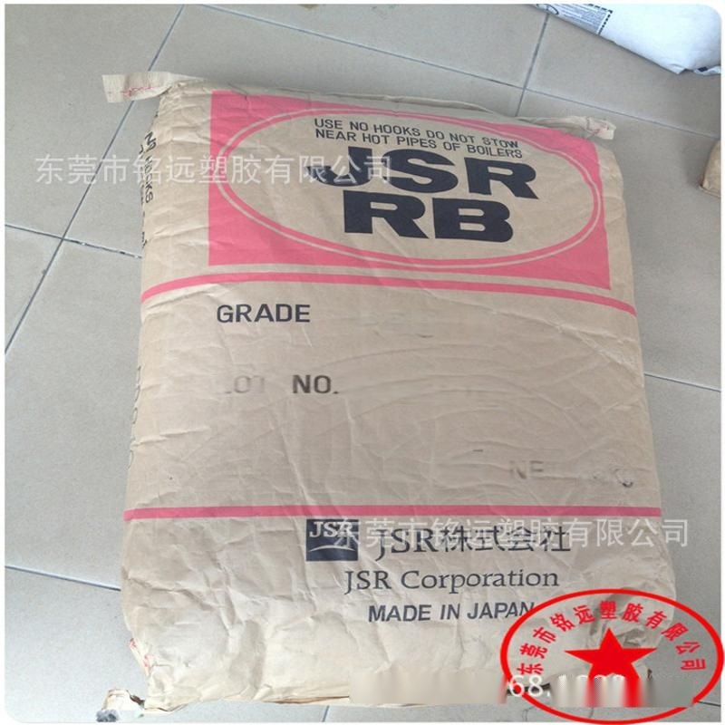 消除PVC水紋 聚丁二烯橡膠 TR鞋底霧面改性劑 TPE 日本JSR RB810