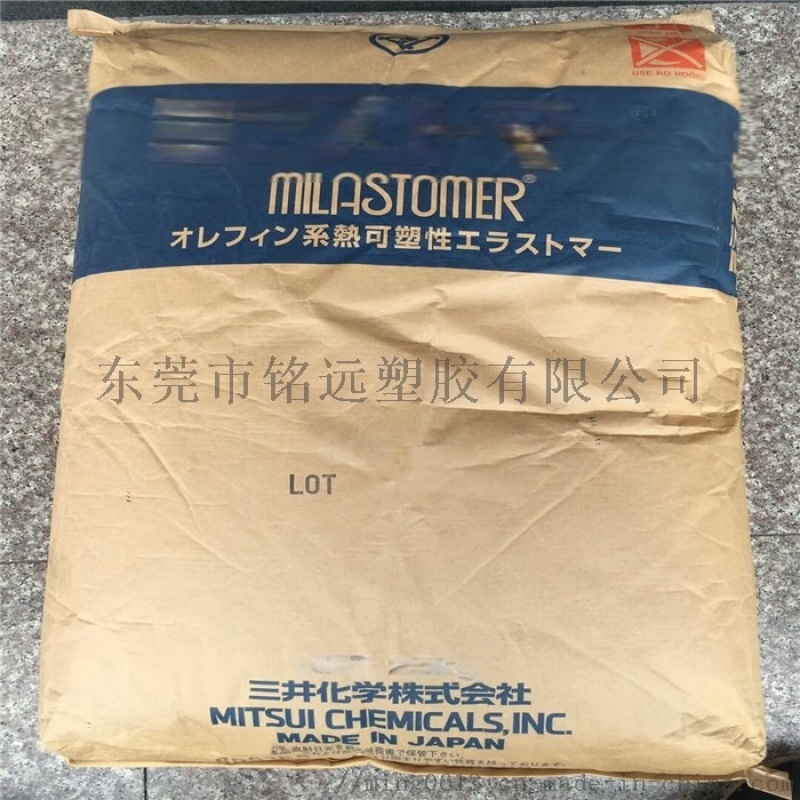 TPV 三井化學(xué) 9030BS 易于焊接 環(huán)保  