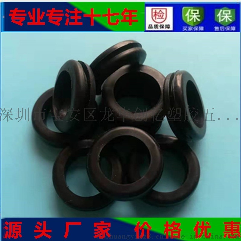 橡膠護(hù)線圈 過(guò)線扣 理線扣 防水線扣