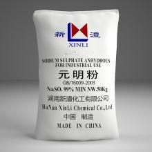 供應湖南新澧元明粉工業(yè)無水  鈉