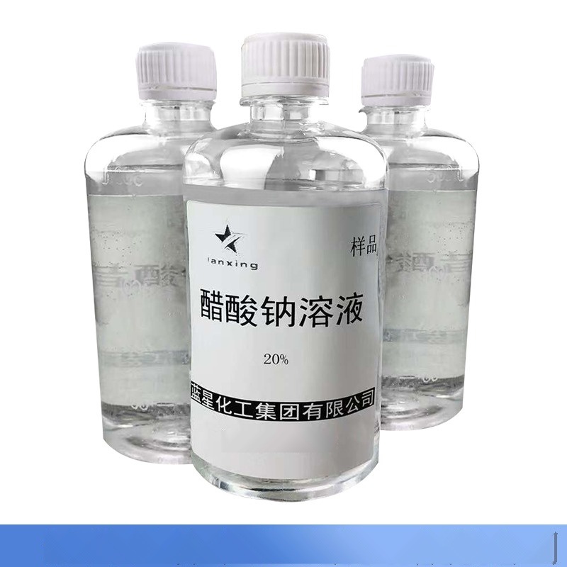 山東濟(jì)寧液體醋酸鈉20含量生產(chǎn)廠家