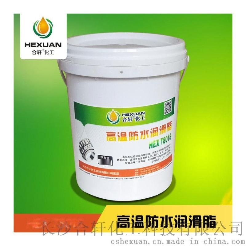 供應江西高溫防水潤滑脂，集防水、防銹、防腐抗磨為一體的潤滑脂