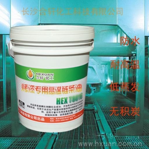 佛山高溫鏈條油哪個(gè)廠家好？烤箱鏈條油選“合軒”