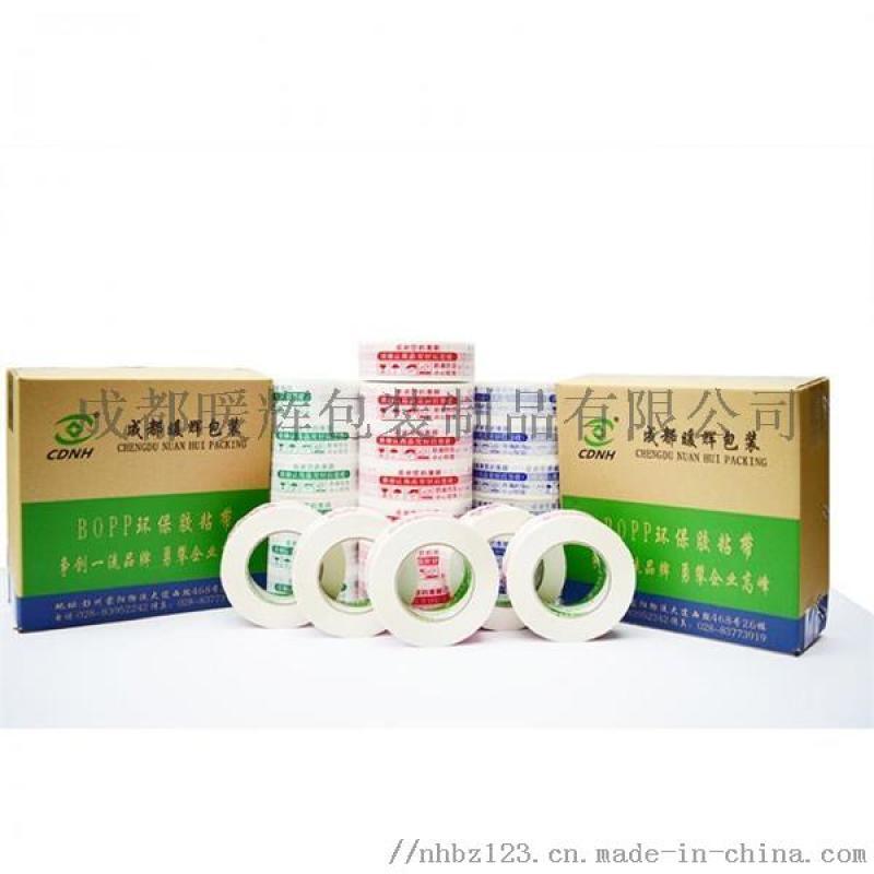 封箱膠帶打包膠帶 示語(yǔ)膠帶