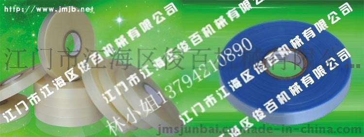 熱封膠帶、防水膠條、防水壓膠條、PVC壓膠條