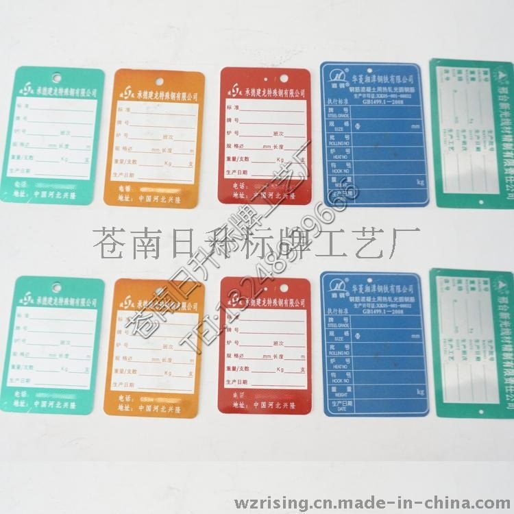 鋼材標(biāo)牌、鋼材吊牌、鋼材銘牌 鋼鐵標(biāo)牌 鋼材鋁標(biāo)牌