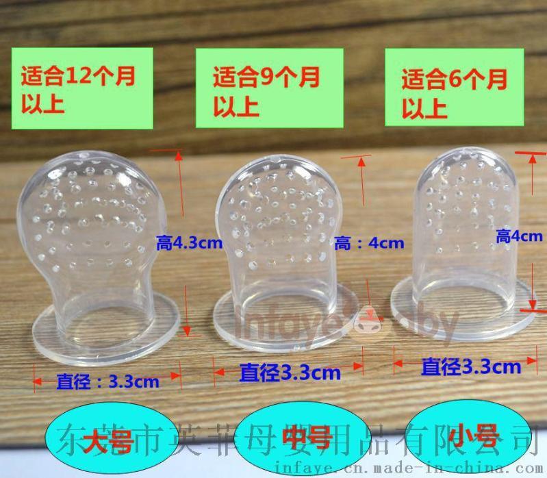 咬咬袋網袋配件,嬰兒咬咬袋,寶寶水果蔬菜食物咬咬袋
