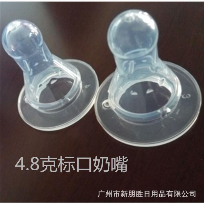 液體硅膠奶嘴 防脹氣 標口4.8克奶嘴