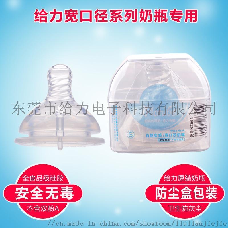 嬰兒防脹氣仿哺乳硅膠奶嘴 標準口徑寬口徑安撫奶嘴