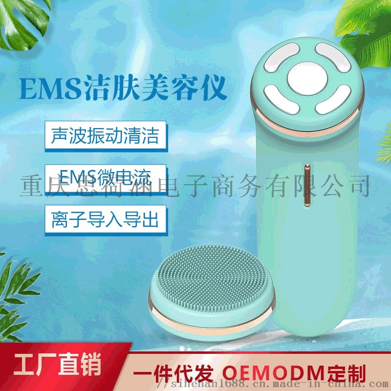 EMS美容護(hù)膚儀，導(dǎo)入導(dǎo)出  緊膚儀