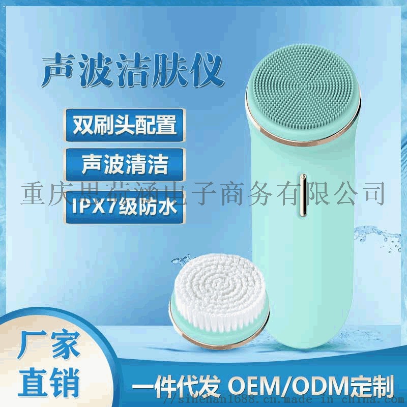 硅膠電動(dòng)潔面儀，深層清潔毛孔潔面刷