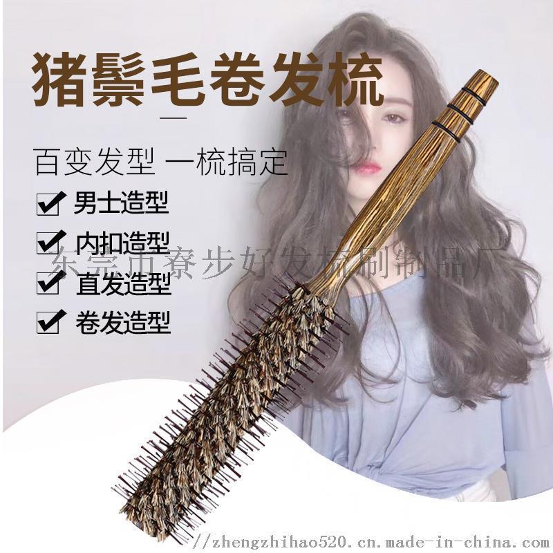 圓筒滾梳卷發(fā)梳荷木豬鬃毛木梳