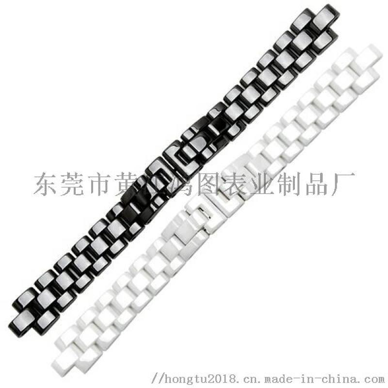 供應鐘表配件表帶 女式香奈兒陶瓷表帶 長度18CM