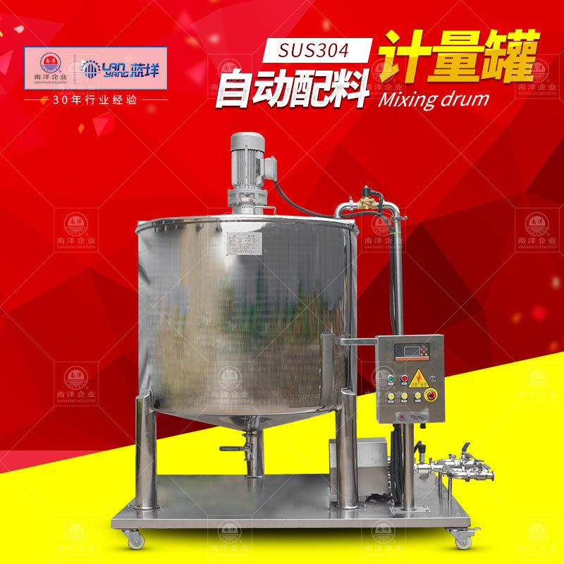 500L自動液體流量配料控制系統機組 稱重配料罐