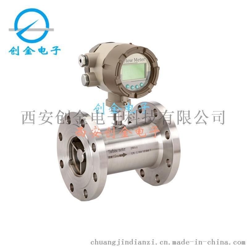 電子渦輪流量計(jì)柴油LWGY   體傳感器水甲醇