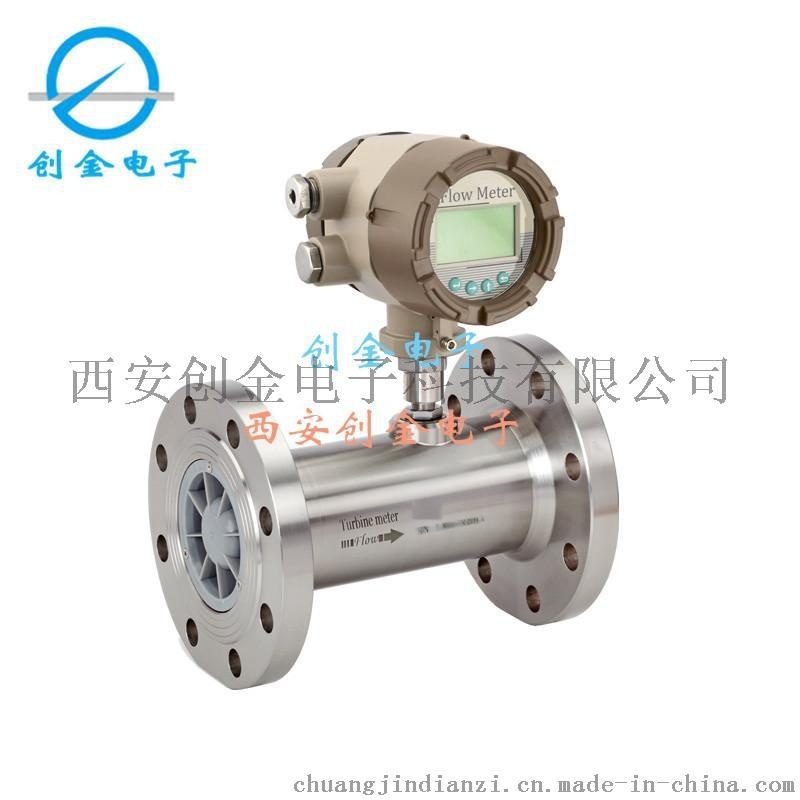 渦輪流量計(jì)水液體智能渦輪流量傳感器LWGY液體流量計(jì)定量控制儀器
