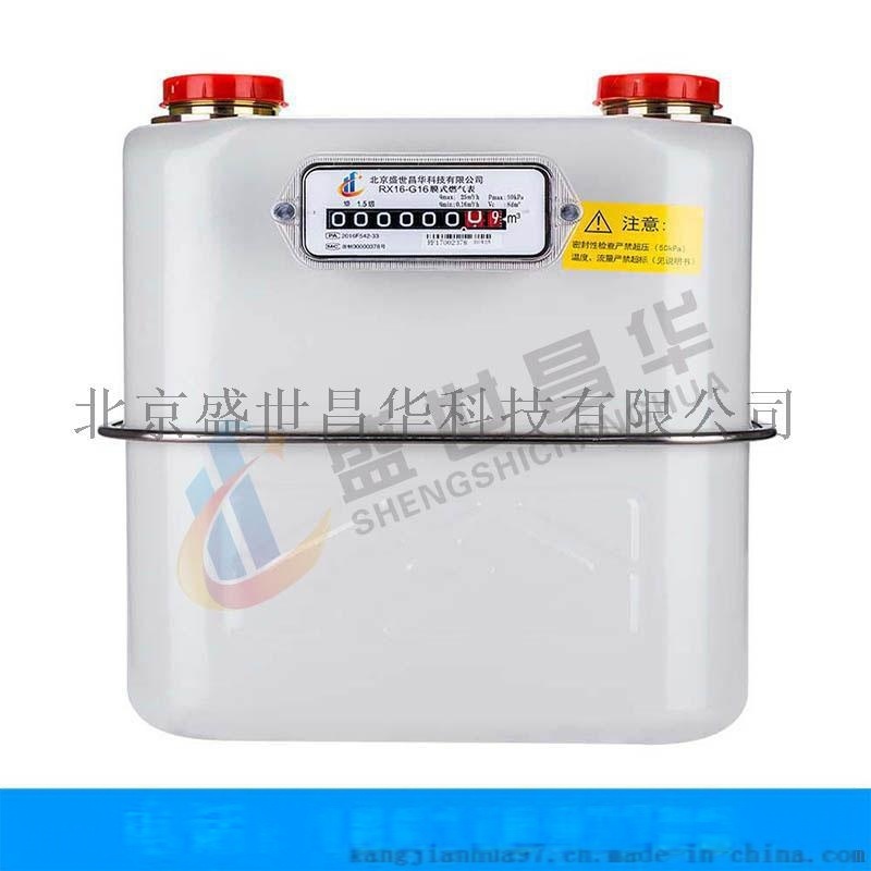 廠家直銷G16型工商業(yè)燃氣表