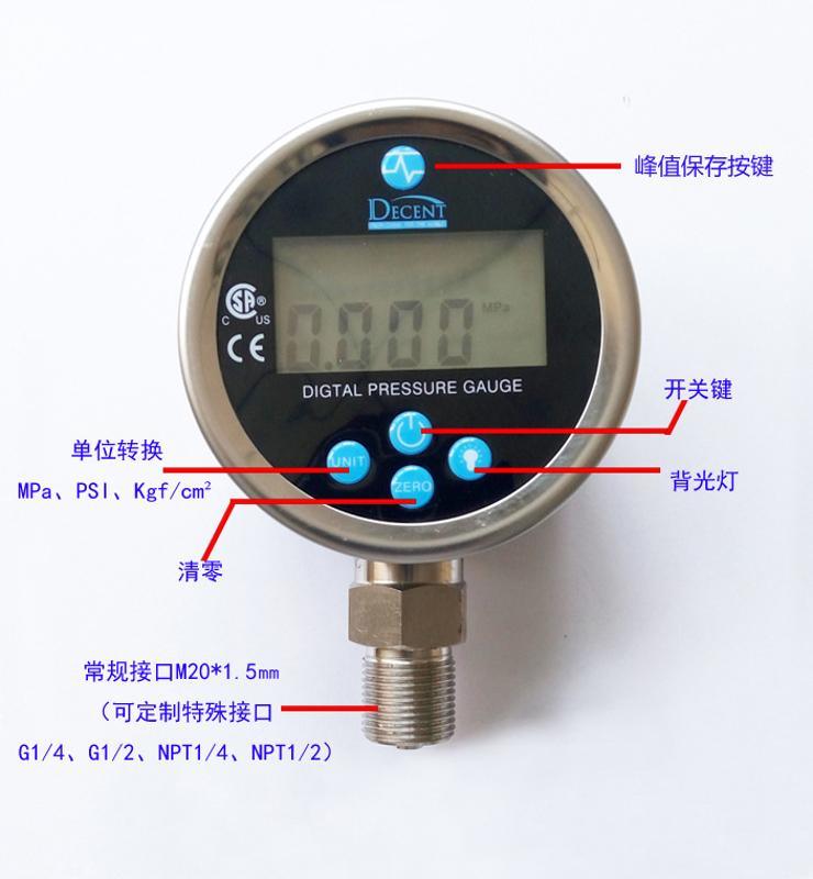 ?鑫科技數(shù)顯壓力表 控制表
