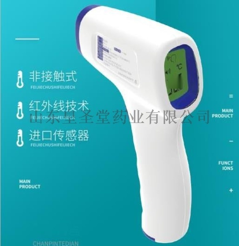 額溫 生產廠家 額溫  可出口 雙證齊全 可  