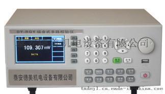 專業(yè)供應(yīng)組合式多路校驗(yàn)儀，自主研發(fā)，行業(yè)