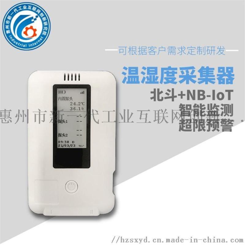 網(wǎng)絡(luò)型gprs溫濕度采集器 無線溫濕度變送器