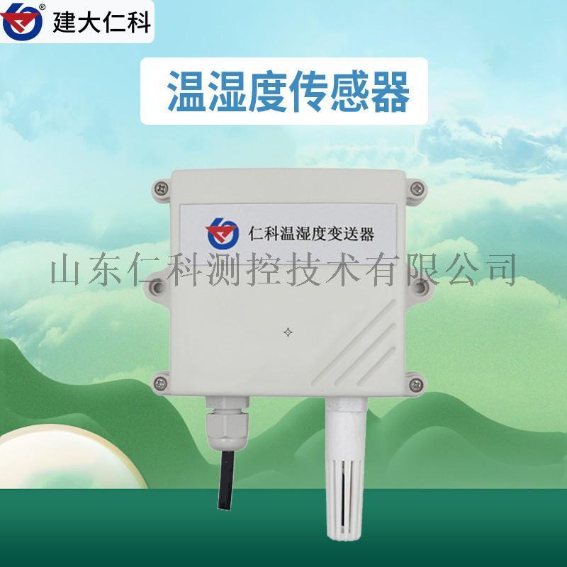 工業(yè)級溫濕度變送器_糧倉農(nóng)業(yè)大棚溫濕度變送器