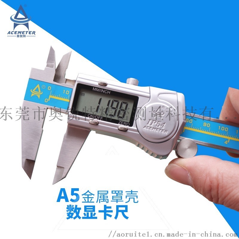 成都奧銳特?cái)?shù)顯卡尺電子ip54精密量具  加盟