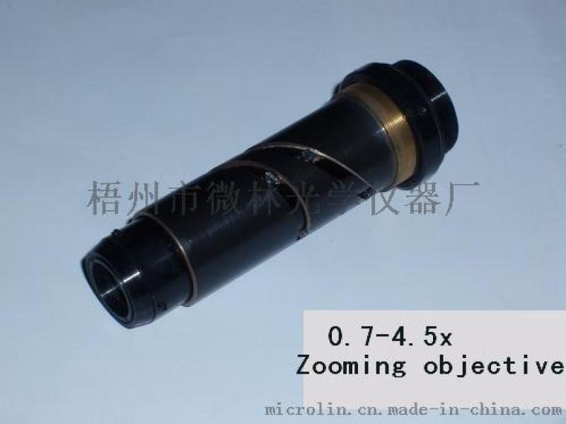 0.7-4.5X鏡筒連續(xù)變倍