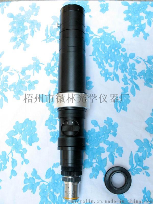 平行光1000X連續(xù)變倍鏡頭