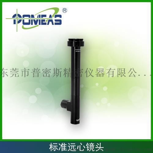 1X倍率，工作距離200mm的同軸遠心鏡頭 PMS-TC1-200CO 機器視覺鏡頭