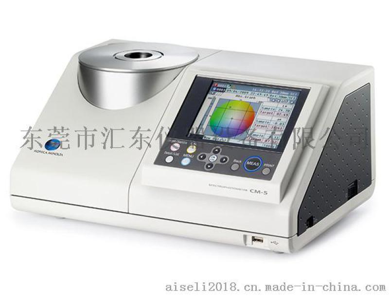柯尼卡美能達(dá)臺(tái)式CM-5 分光測色計(jì)