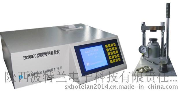 山東省工廠脫 對石灰石粉的品質檢驗/化驗
