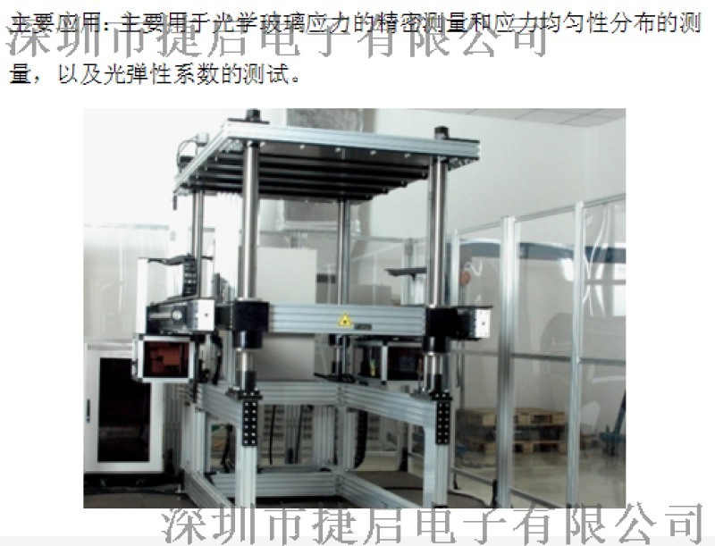華南供應光彈系數測定裝置TY-ABR20總代理