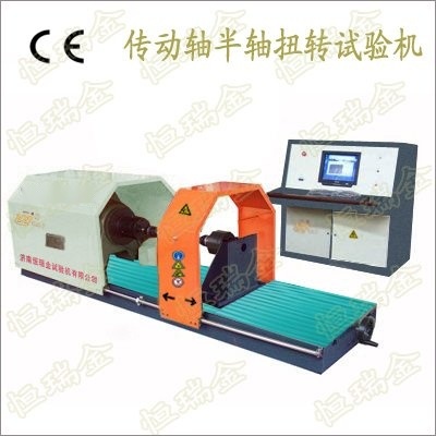 汽車球籠傳動軸扭轉(zhuǎn)試驗機(jī)