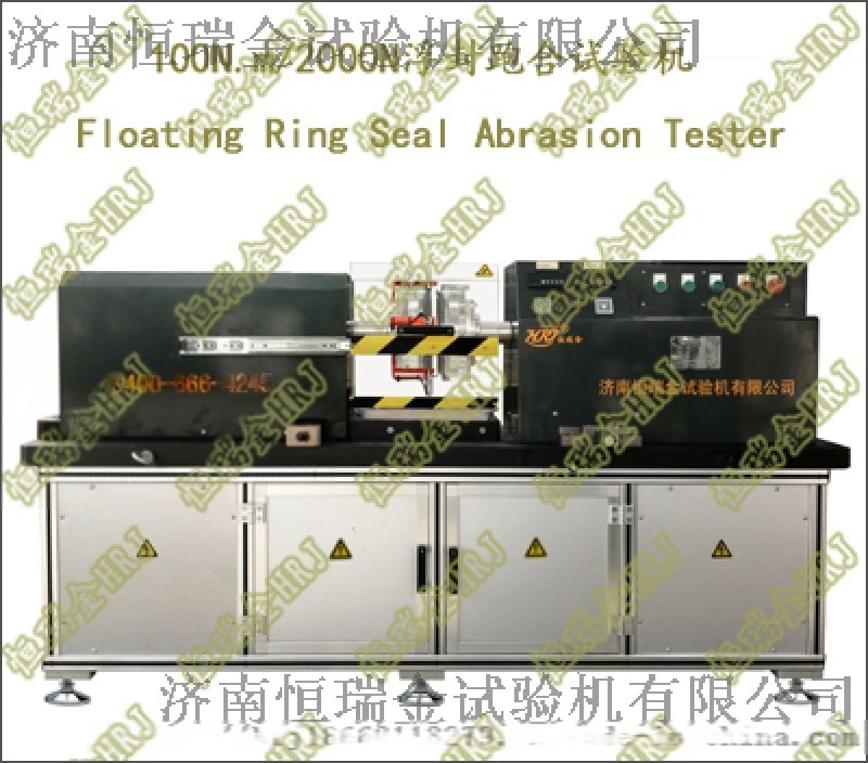 供應(yīng)-浮封跑合試驗機(jī)