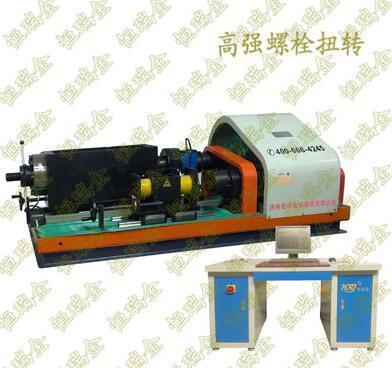 供應(yīng)-高強螺栓試驗機