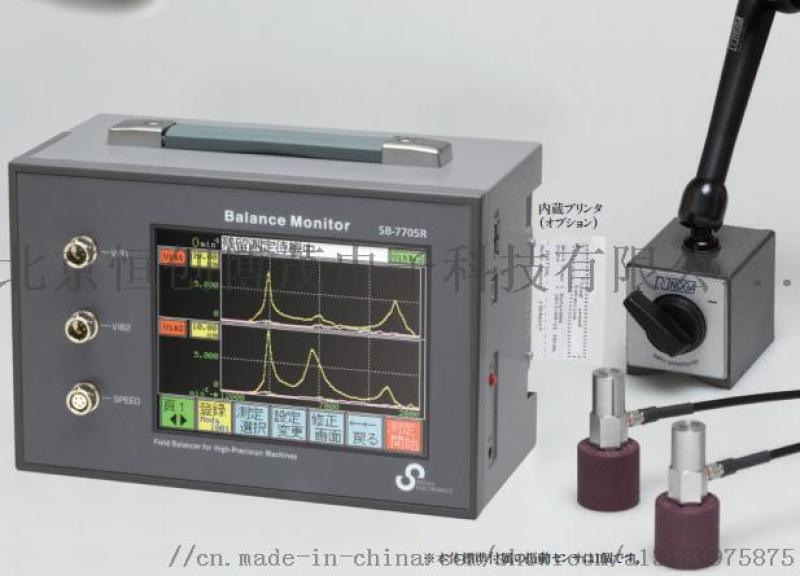 SB-7705R機(jī)床主軸動平衡儀