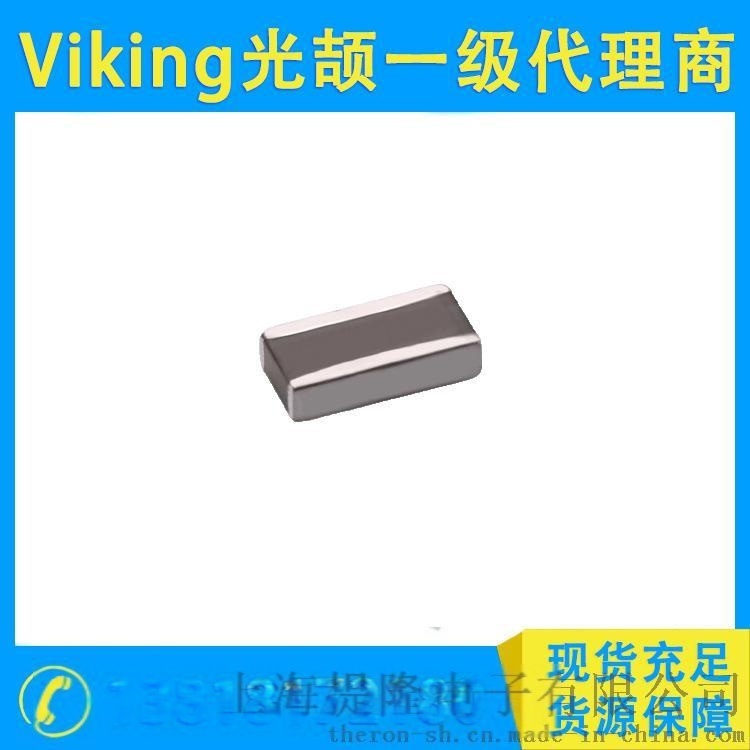 供應(yīng)Viking光頡電容， MCLI系列低感迭層貼片電容