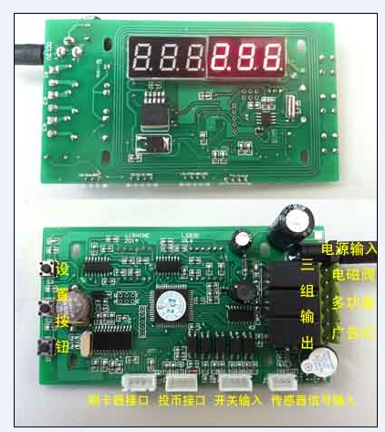 LS830型自動售水投幣刷卡控制板主板電腦板經濟穩定