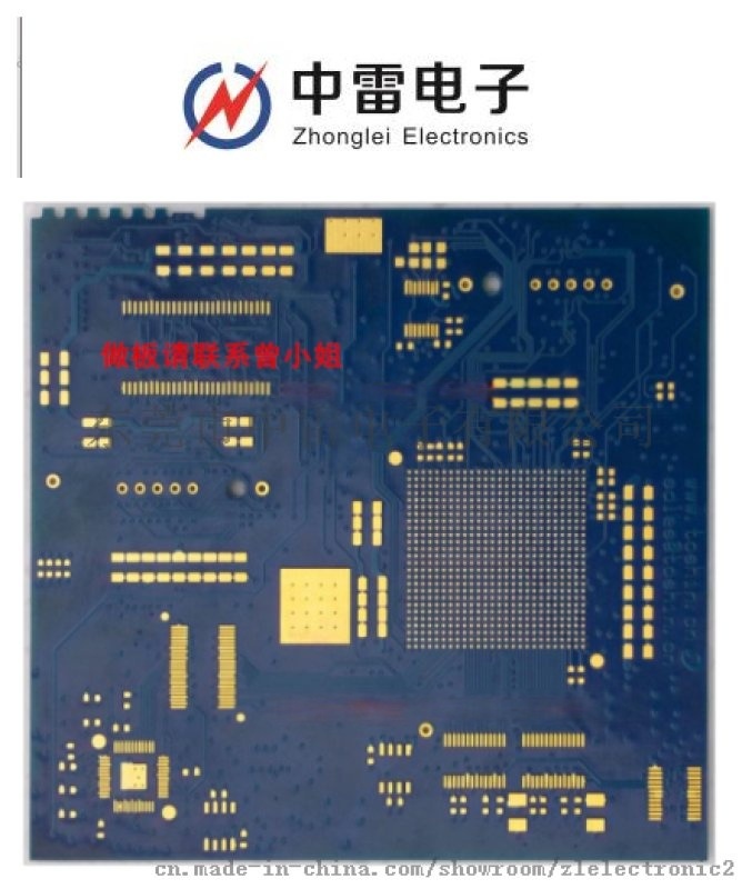 東莞市中雷電路8小時(shí)PCB加急打樣