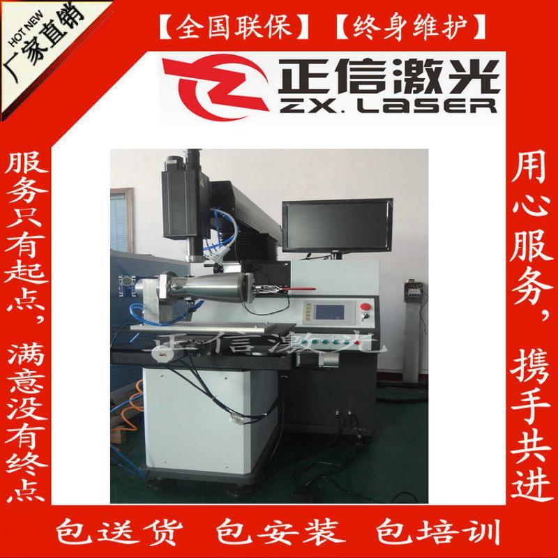 PCB板激光焊接機開關配件激光焊接機