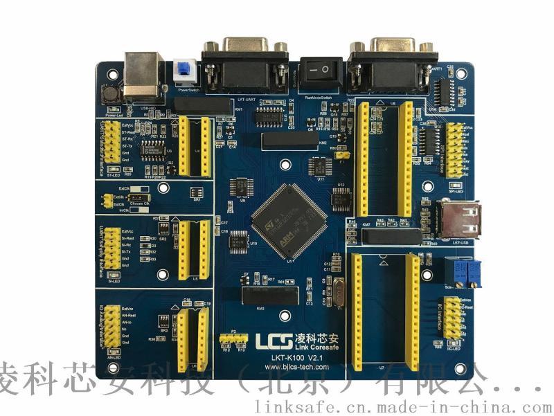 LKT-K100 V2.1 開發板